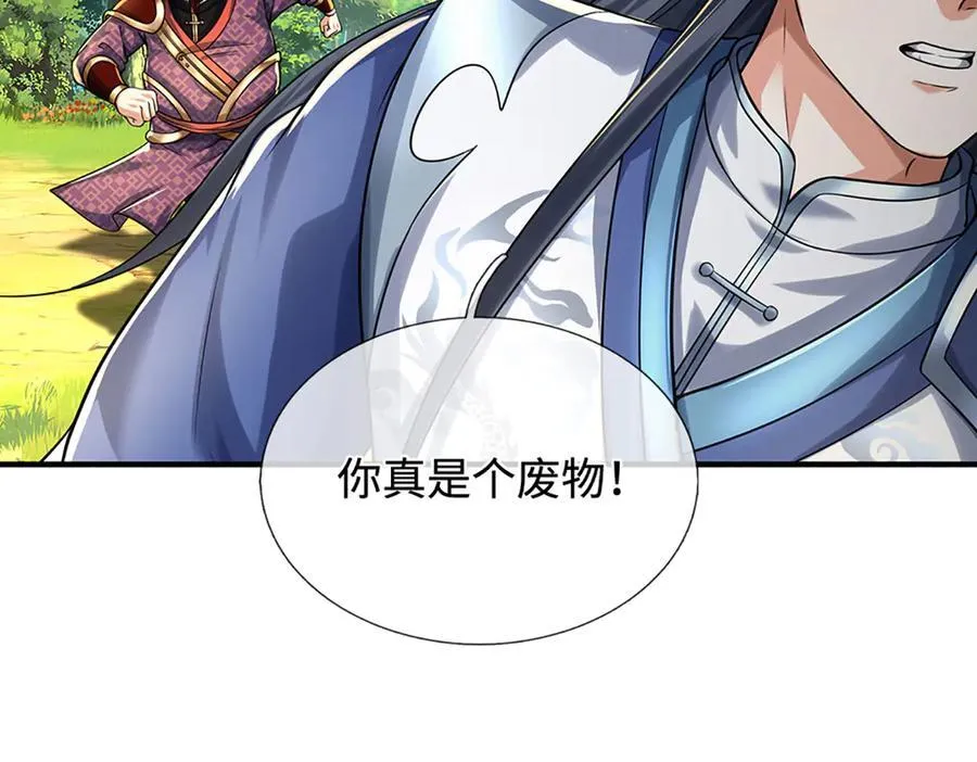 第216话 真当我怕你们不成55