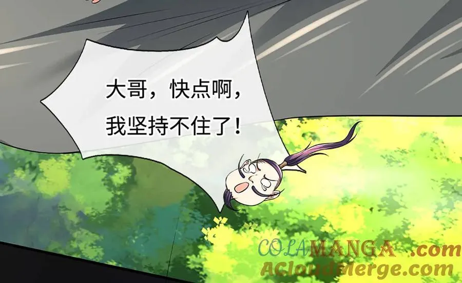 第218话 降伏雷鹰45
