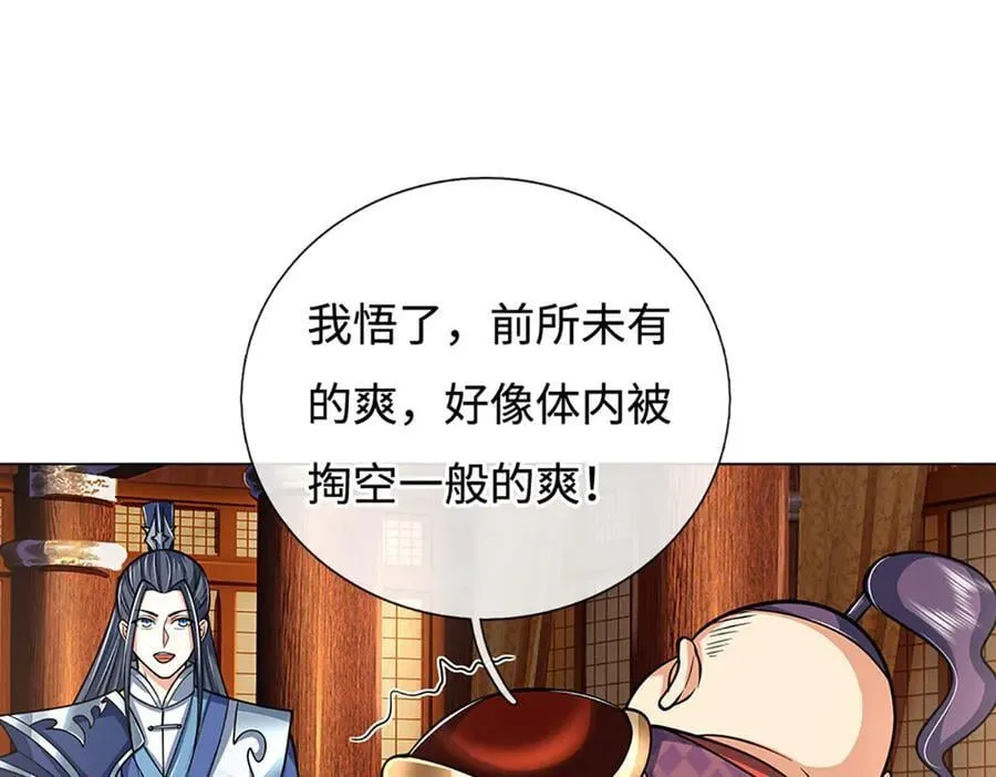 第214话 推演超强剑法5