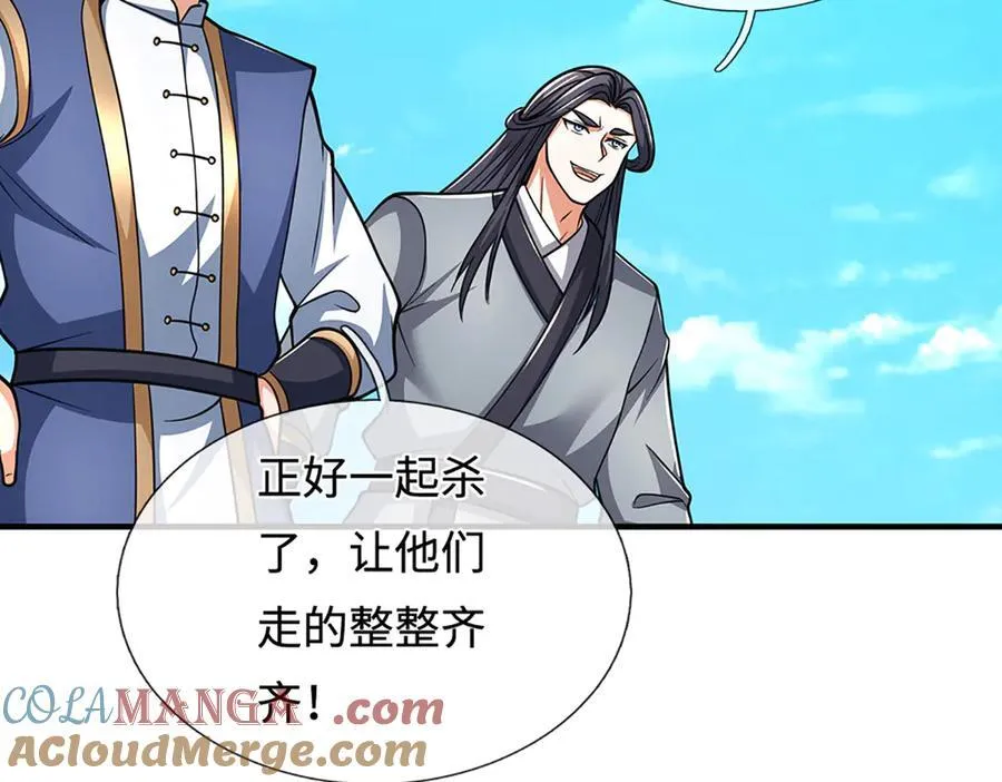 第219话 反倒他救了我们75
