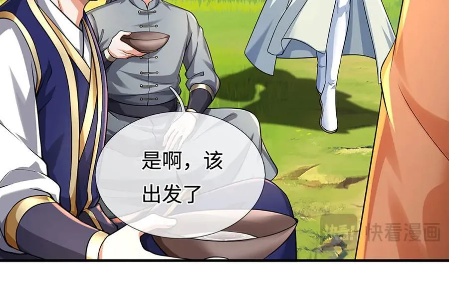 第217话 人饵26