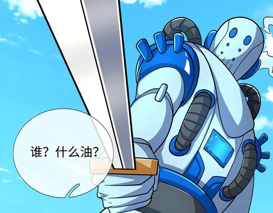 第215话 苍穹剑法7
