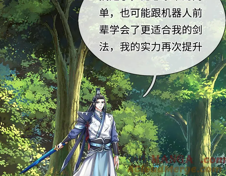 第216话 真当我怕你们不成72