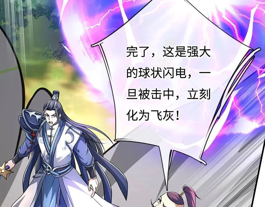 第218话 降伏雷鹰22