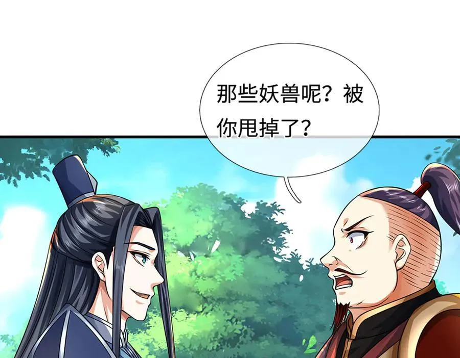 第216话 真当我怕你们不成86