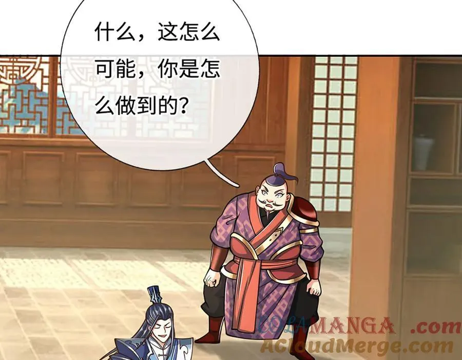 第213话 这传功球不正经！66