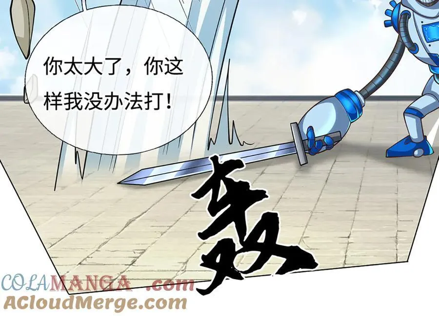 第214话 推演超强剑法33