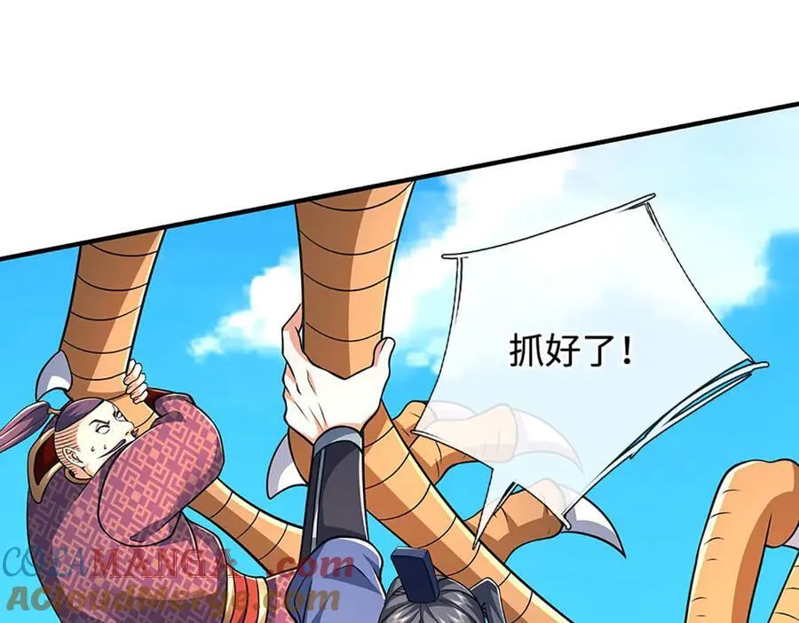 第218话 降伏雷鹰33