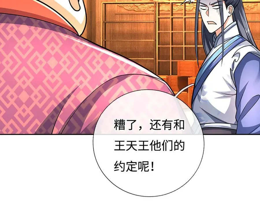 第215话 苍穹剑法41