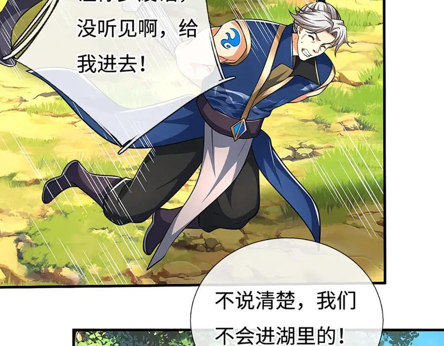 第218话 降伏雷鹰77