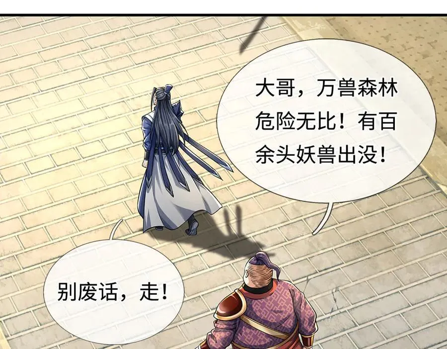 第216话 真当我怕你们不成25