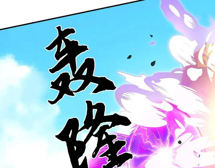 第218话 降伏雷鹰49