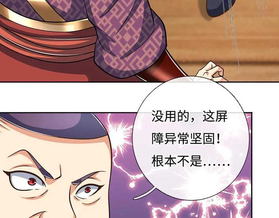 第213话 这传功球不正经！61