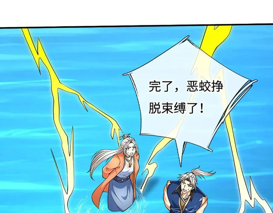 第219话 反倒他救了我们41