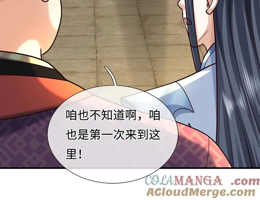 第213话 这传功球不正经！36