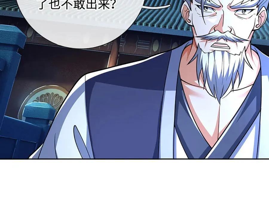 第214话 推演超强剑法79