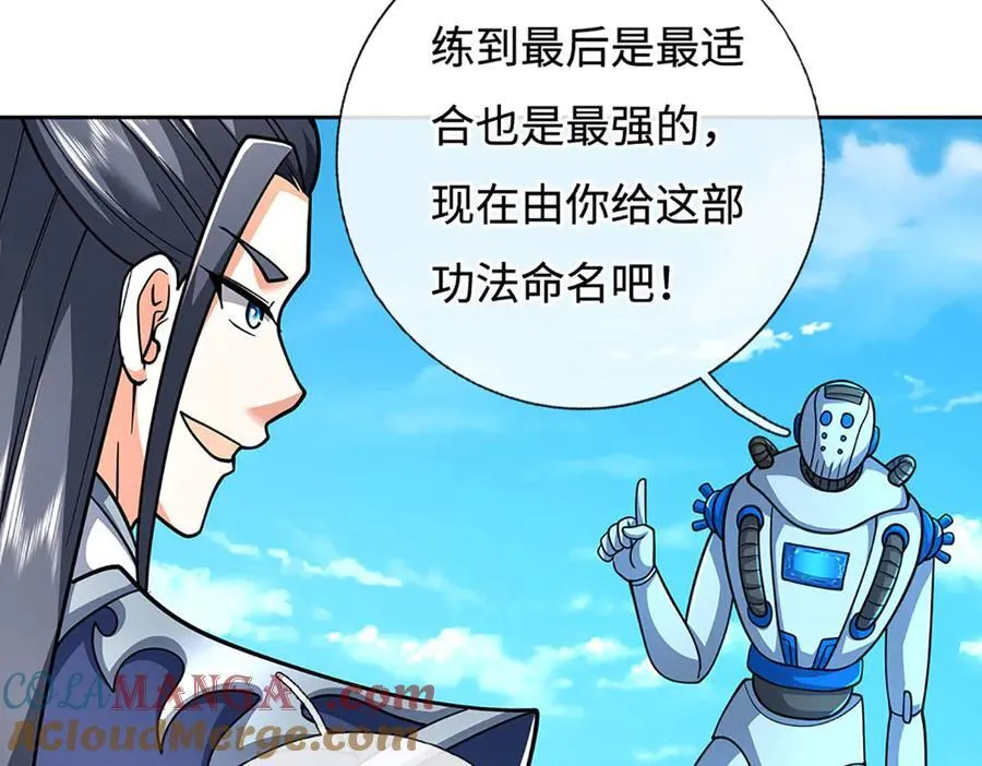 第215话 苍穹剑法30