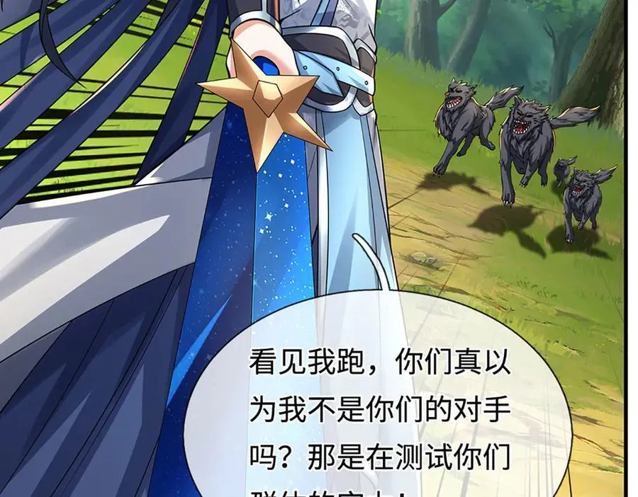 第216话 真当我怕你们不成65