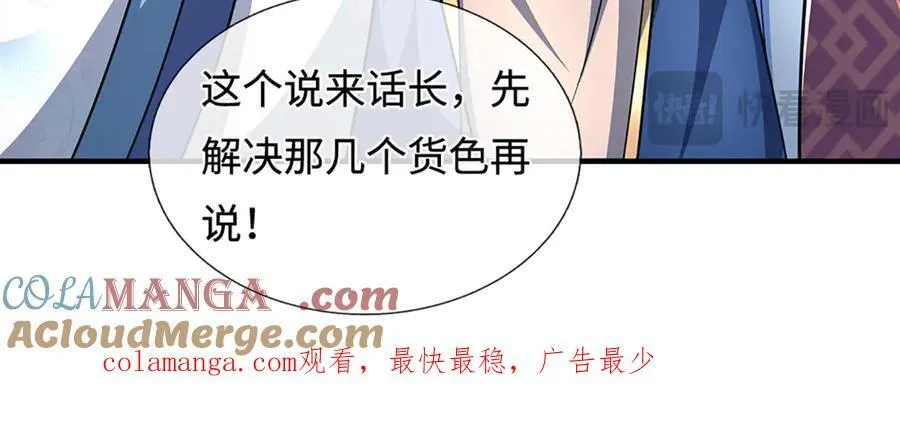 第219话 反倒他救了我们87