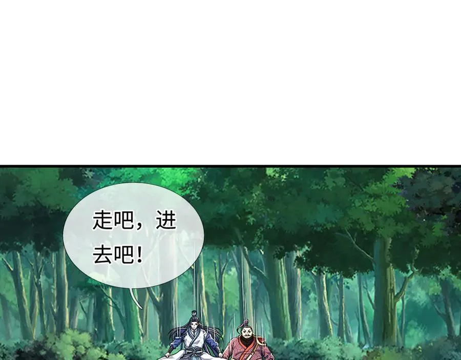 第216话 真当我怕你们不成31