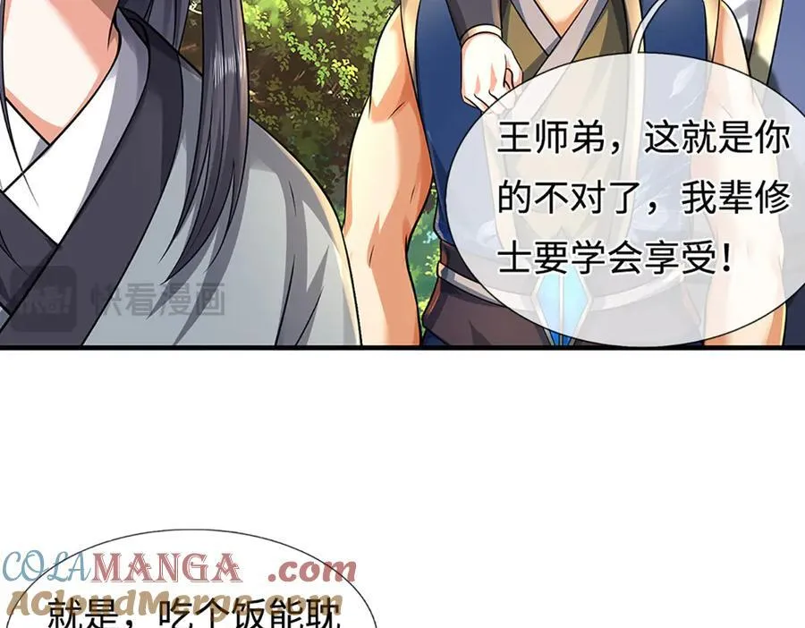 第217话 人饵12