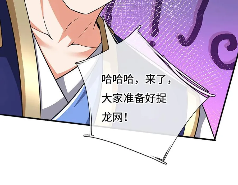 第218话 降伏雷鹰92