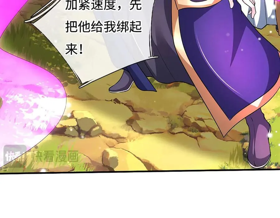 第217话 人饵97