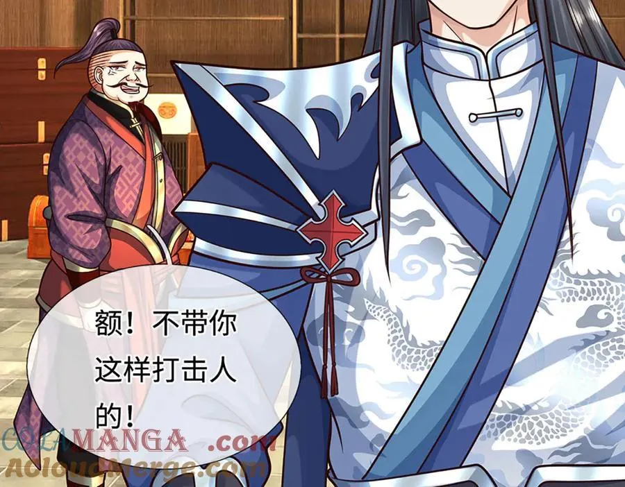 第213话 这传功球不正经！18