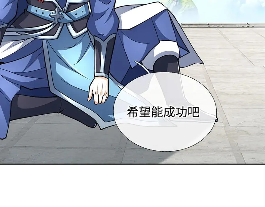 第214话 推演超强剑法65