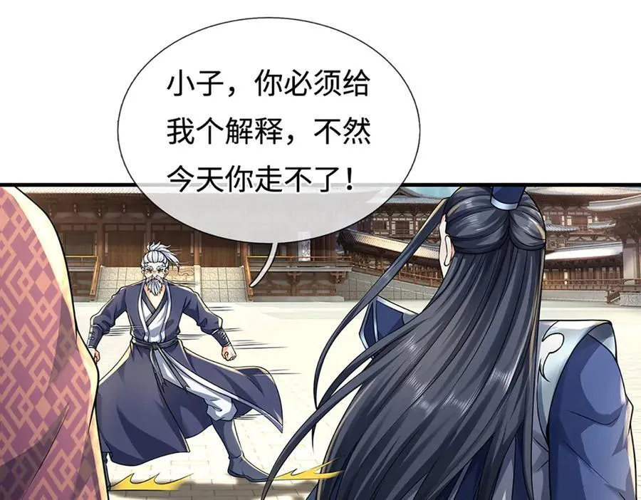 第215话 苍穹剑法64