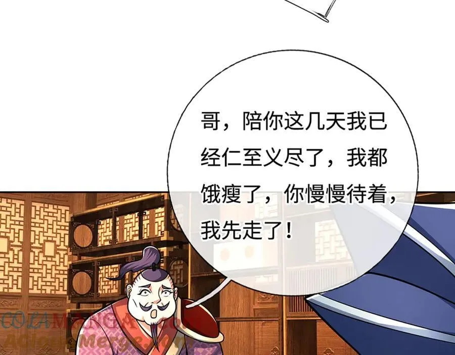第215话 苍穹剑法21