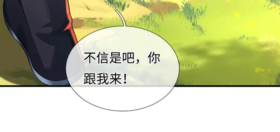 第216话 真当我怕你们不成89