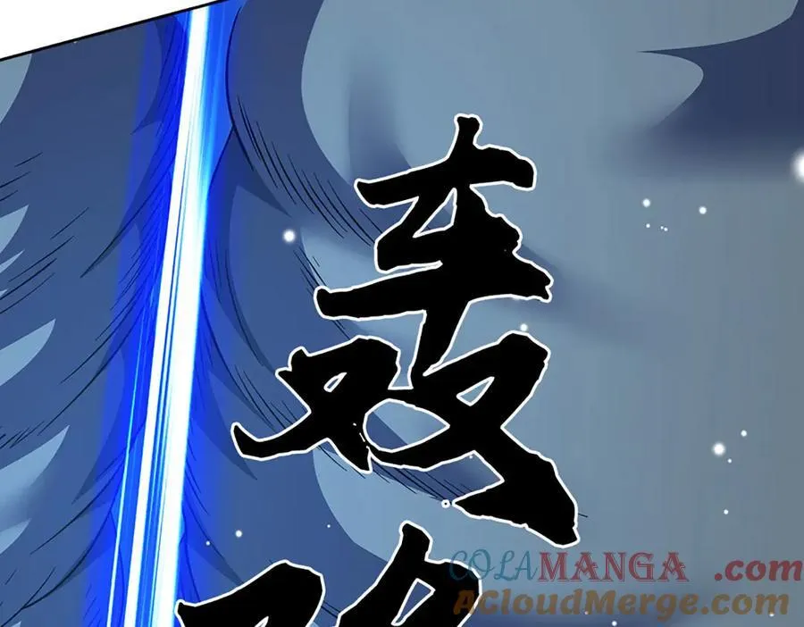 第215话 苍穹剑法12