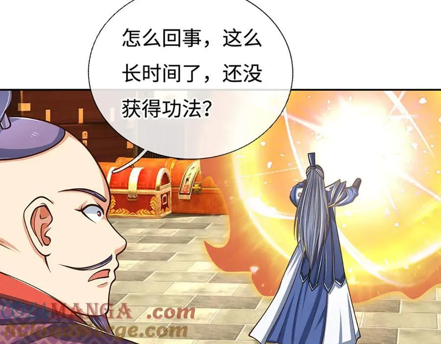 第214话 推演超强剑法45