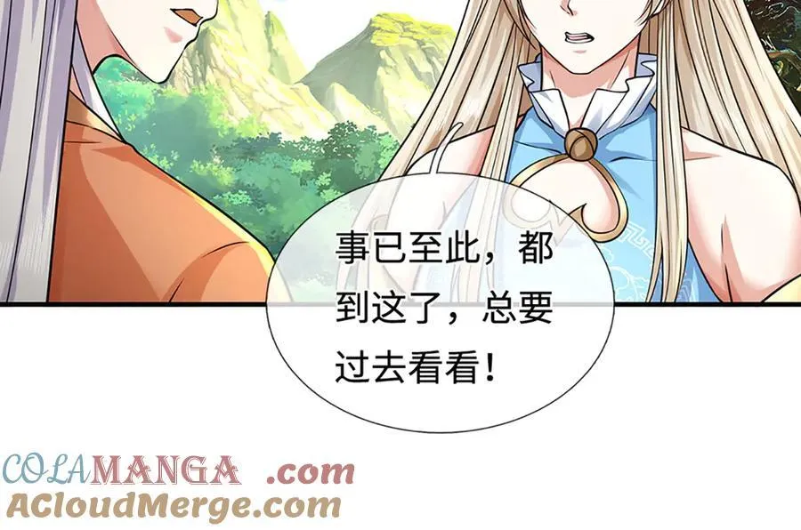 第217话 人饵16