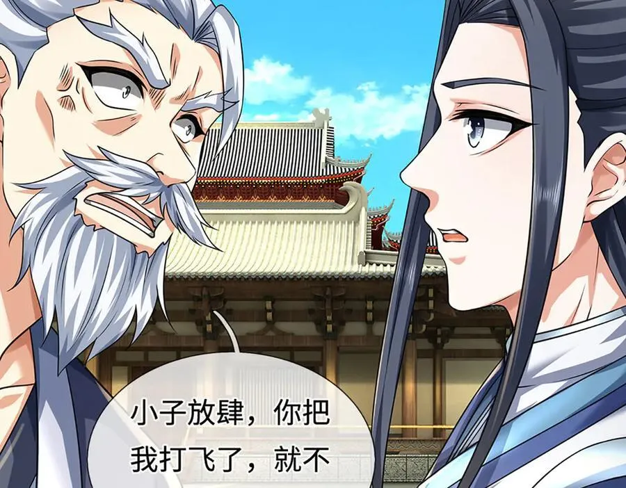 第215话 苍穹剑法53
