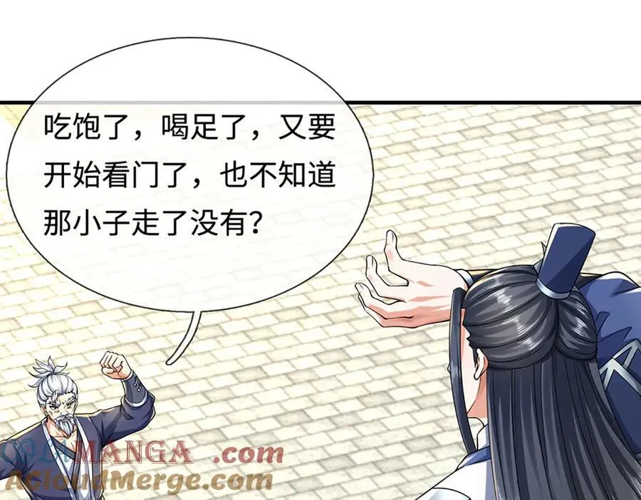 第215话 苍穹剑法45