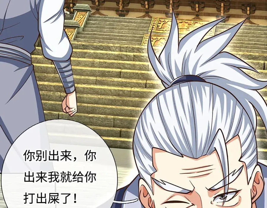 第214话 推演超强剑法55