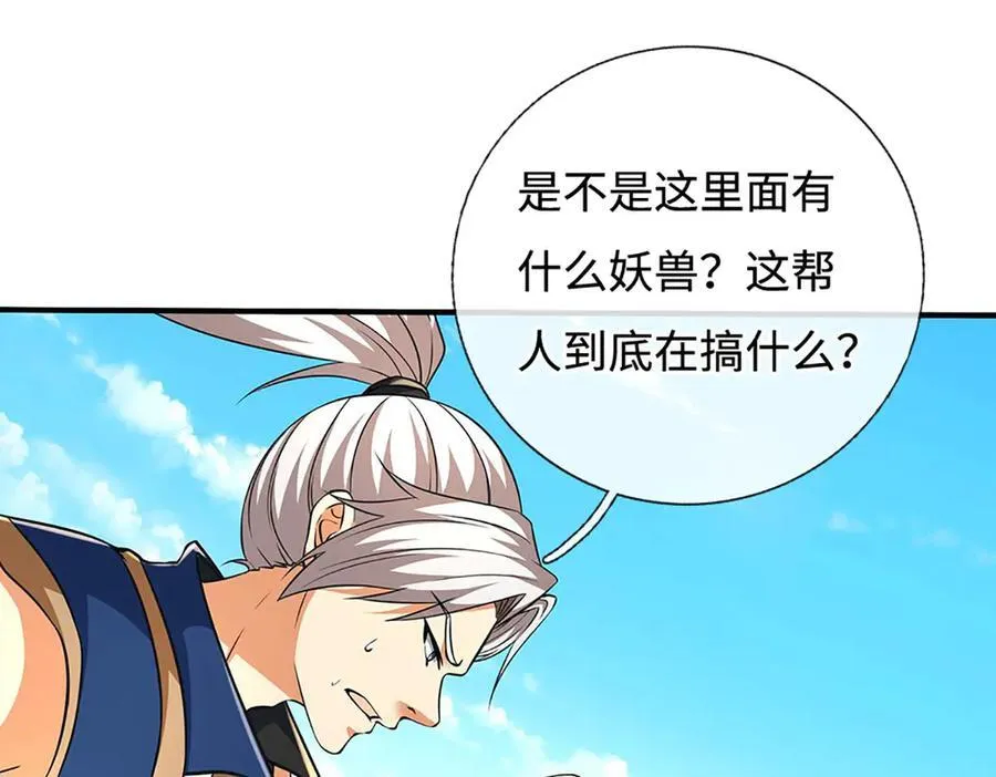 第218话 降伏雷鹰82