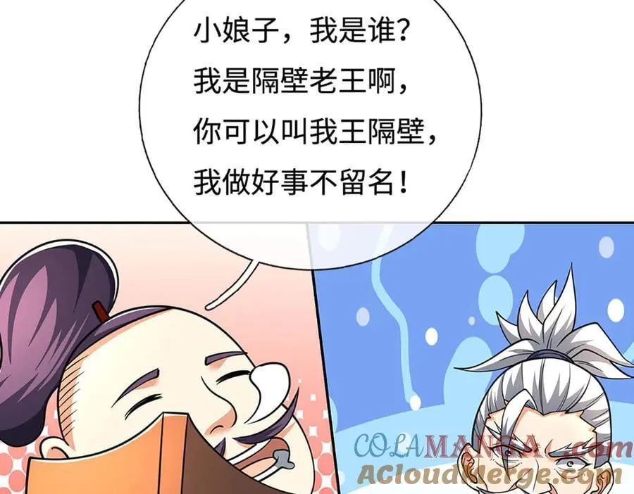 第214话 推演超强剑法84