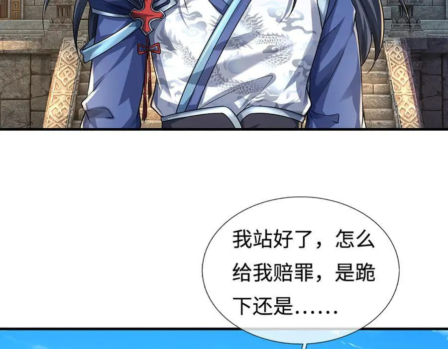 第215话 苍穹剑法67