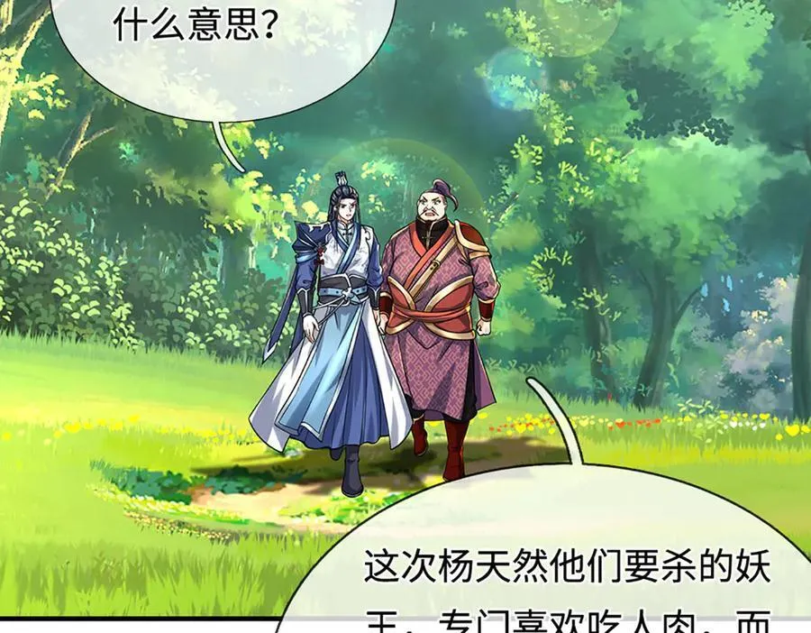 第217话 人饵49