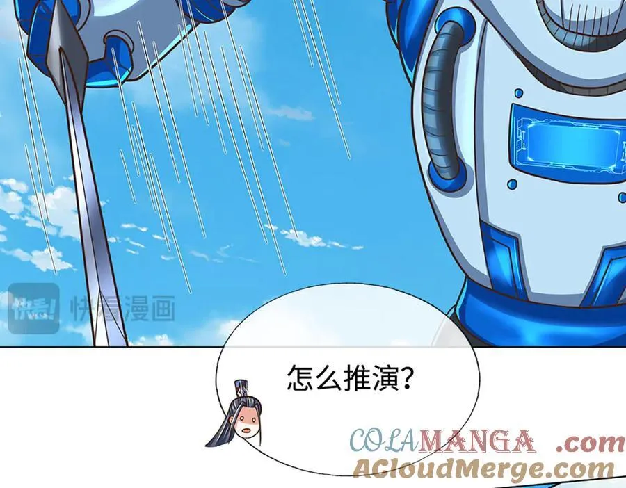 第214话 推演超强剑法30