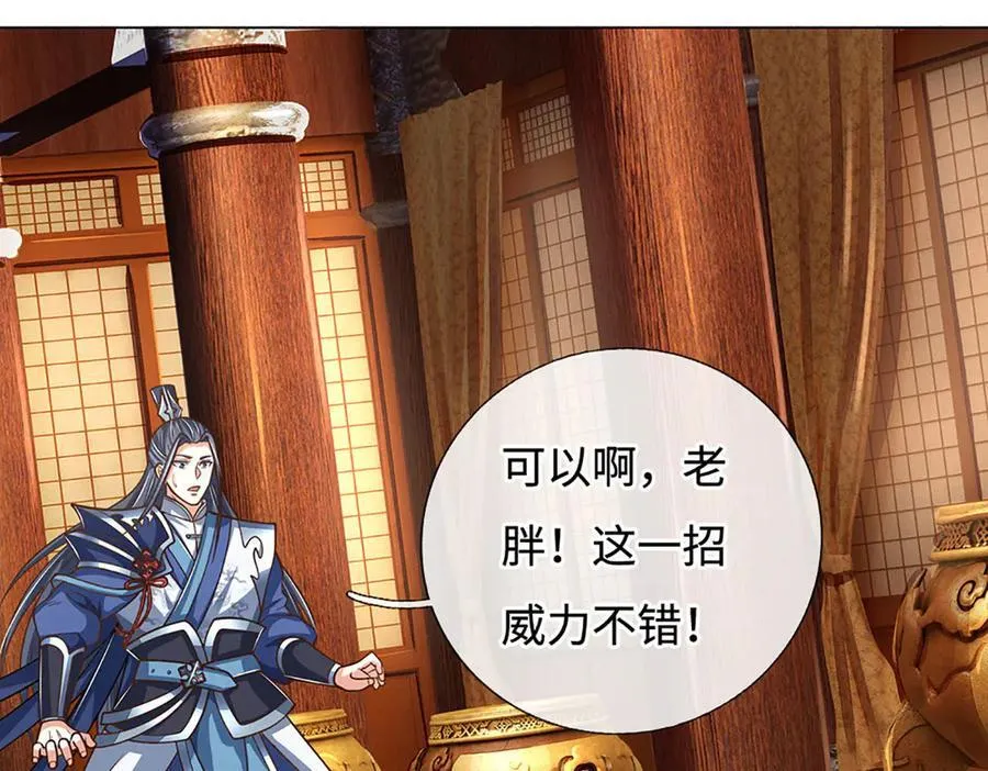 第214话 推演超强剑法10