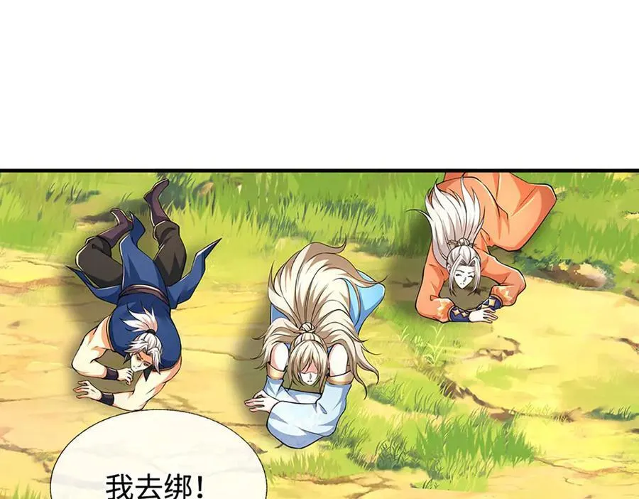 第217话 人饵82