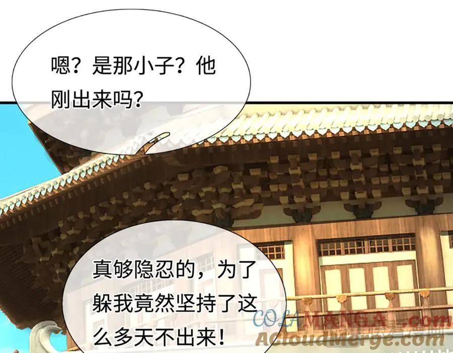 第215话 苍穹剑法48