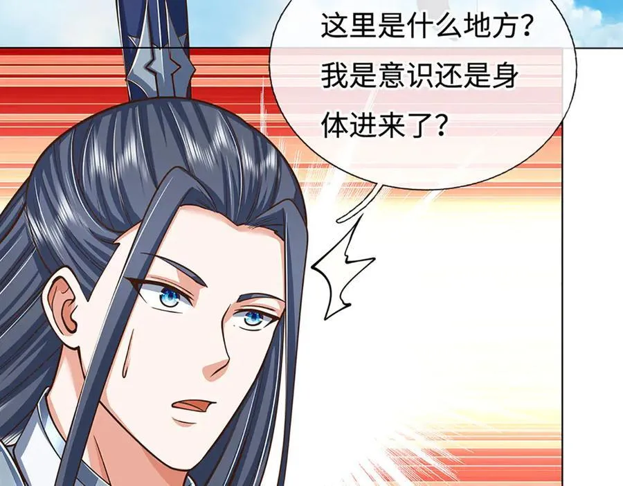 第214话 推演超强剑法17
