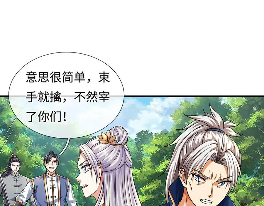 第217话 人饵31