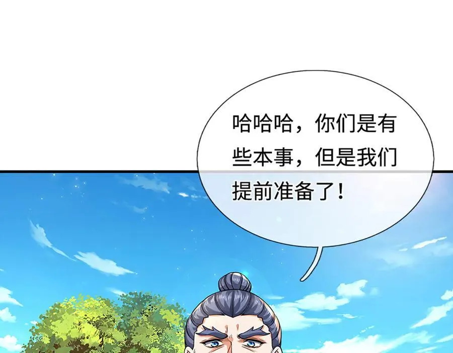 第217话 人饵45