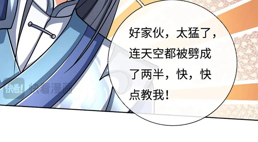 第215话 苍穹剑法17
